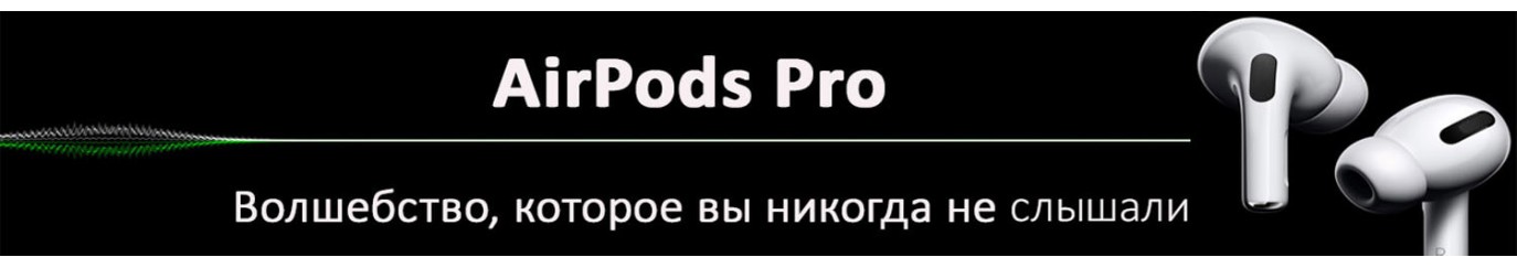 Новое поколение AirPods