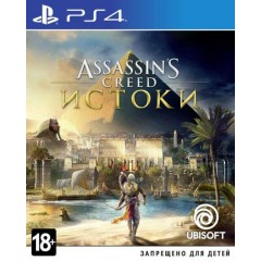 Гра ASSASSIN"S CREED: Витоки PS4 UA