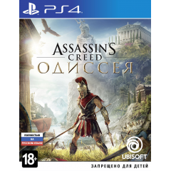 Гра ASSASSIN"S CREED: Одіссея PS4 UA