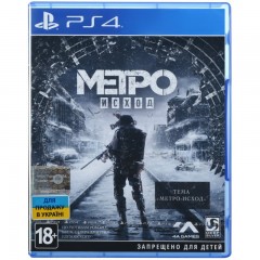 Гра Метро: Вихід (GAME METRO EXODUS) (рос)